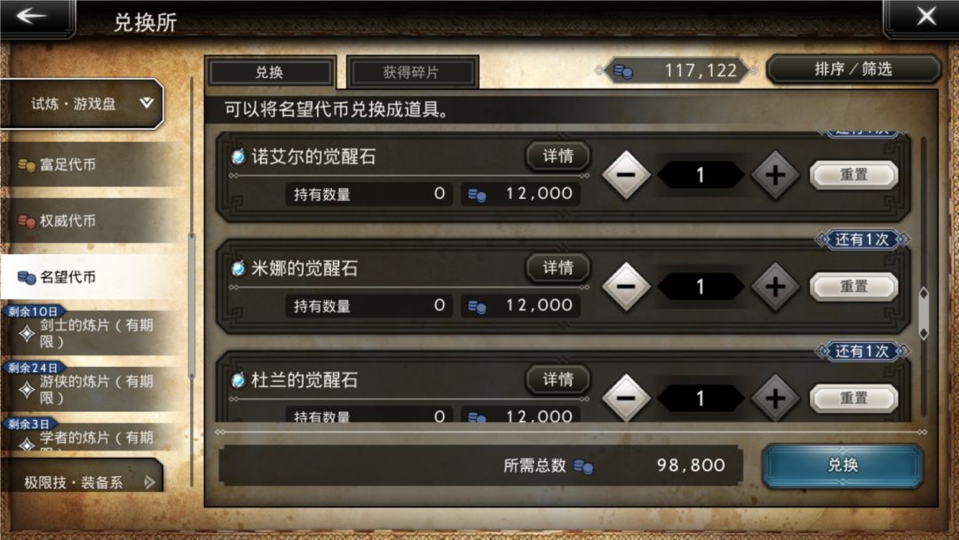 玩一把名望就毕业了? 2
