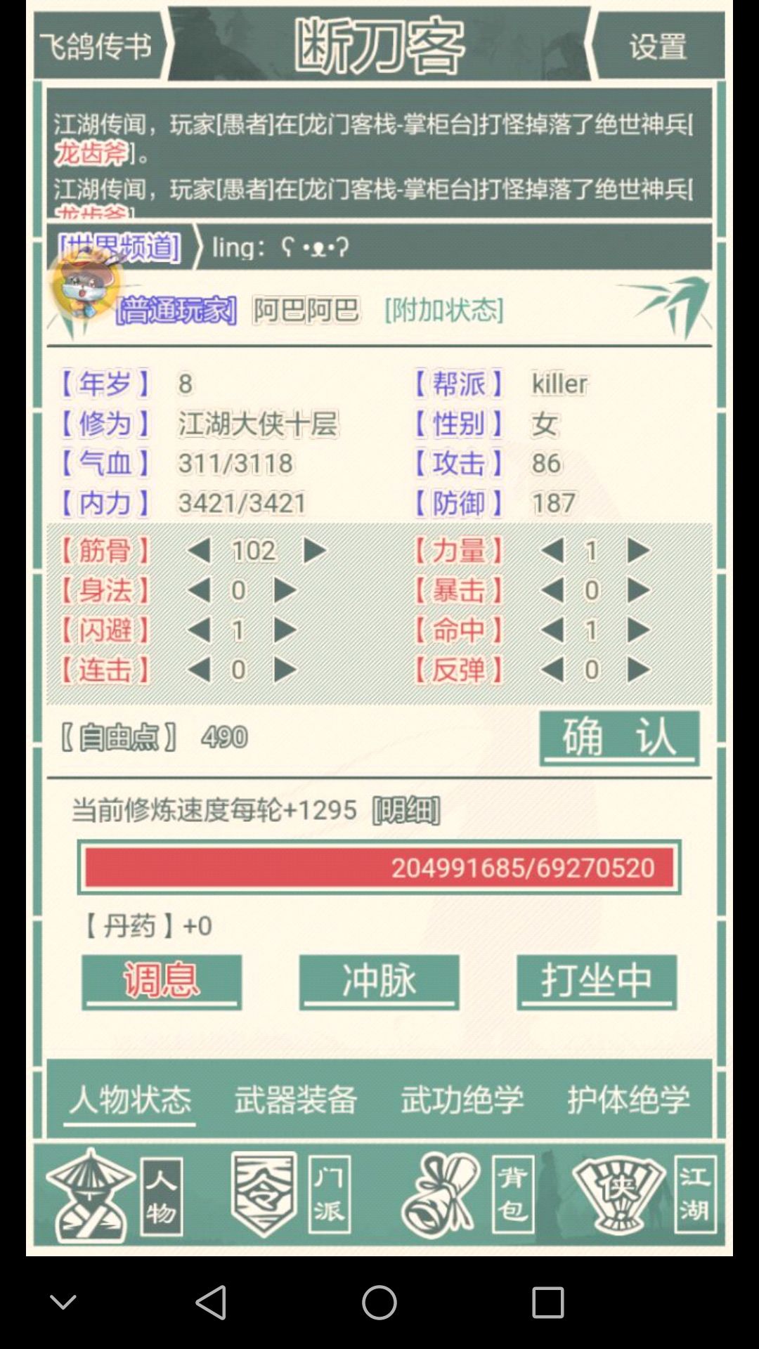 动态图片 2