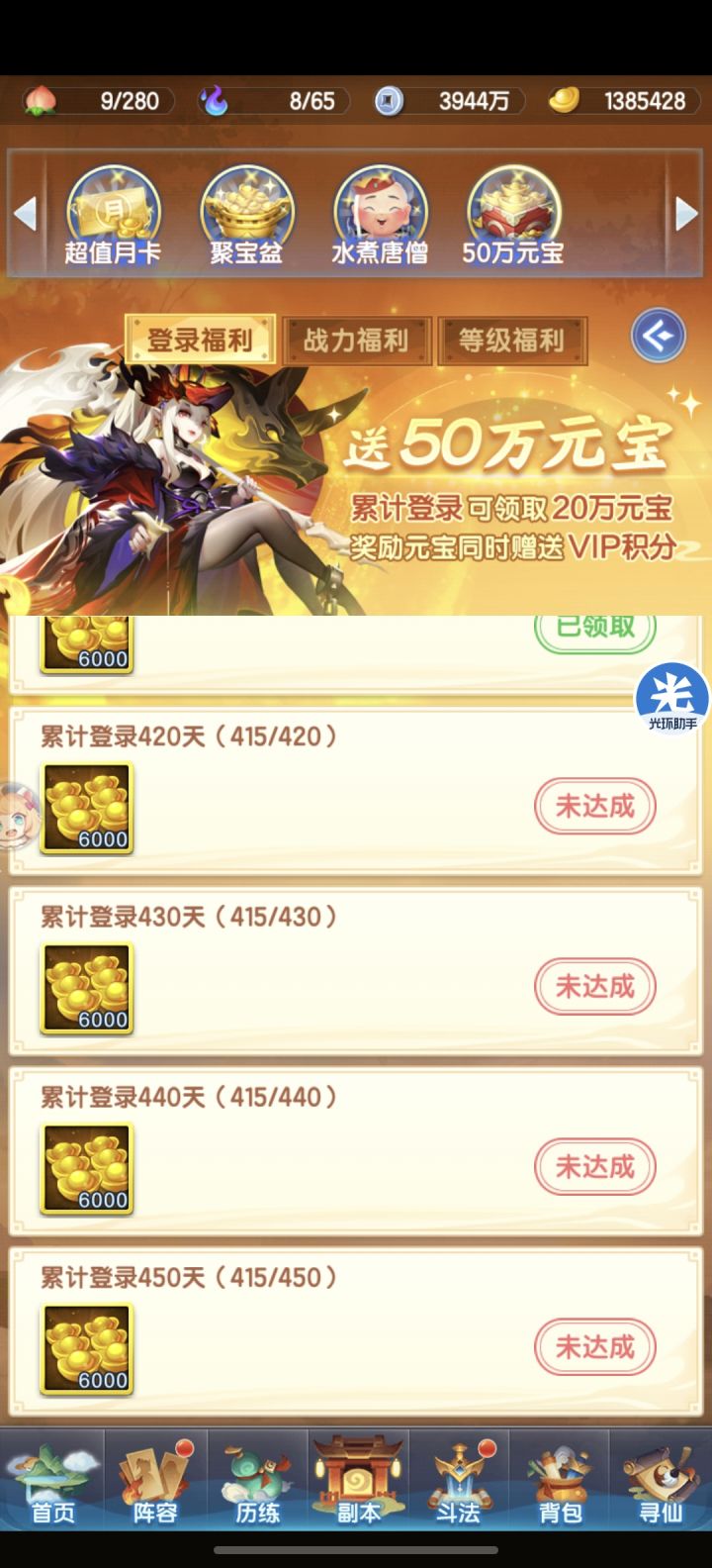 又活了一个月截图