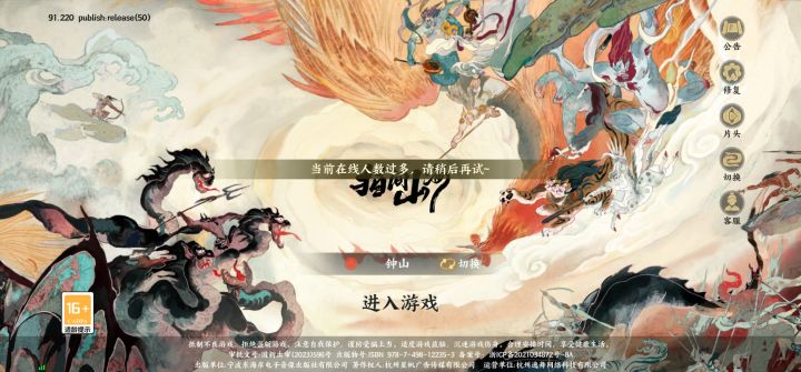 这么快就进不去了截图