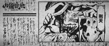 山海万国志丨刑天卷