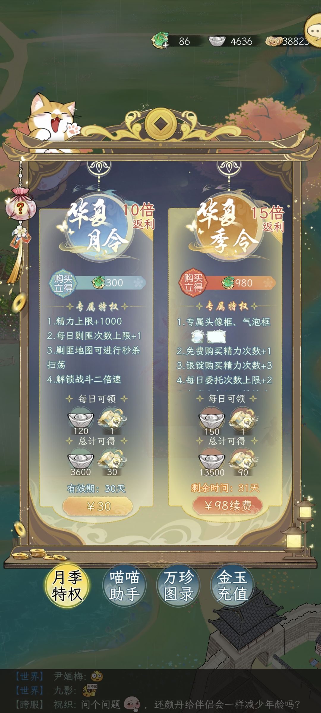 季卡要到期了在考虑续不续 1