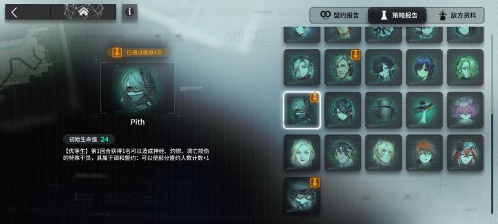 Pith的另类用法,基数够大让概率刷到理论值截图
