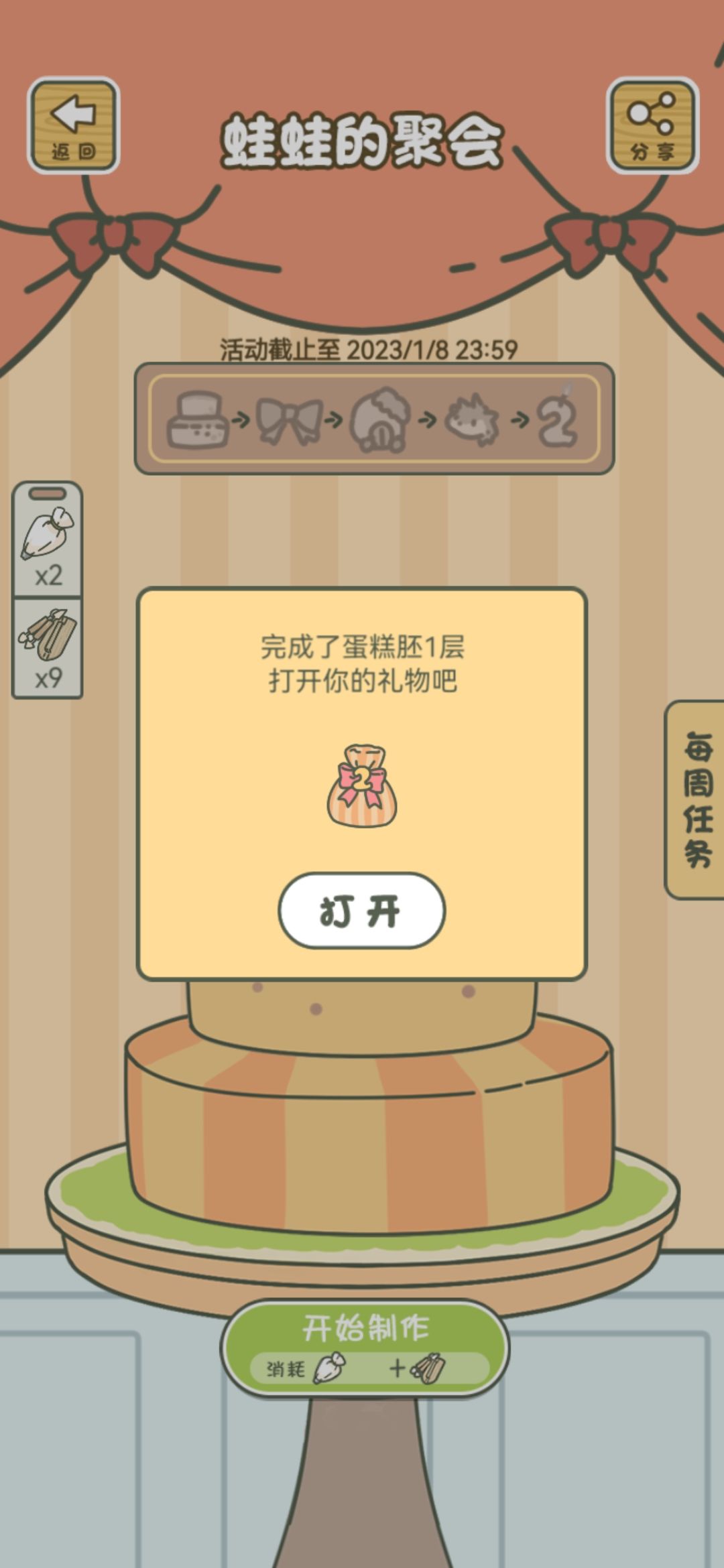 动态图片 5