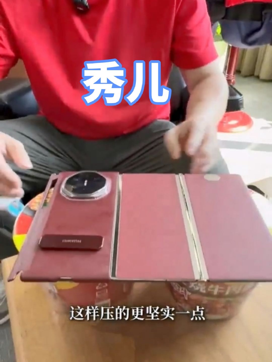 华为三折手机新玩法，有钱人的世界我不懂！ 3