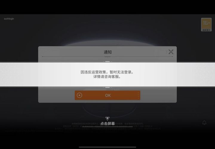 乱封禁能陪我点钱吗截图