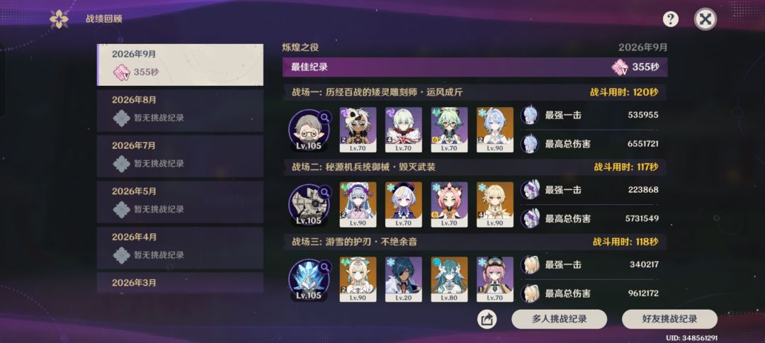 56天难民号肘击n5 2