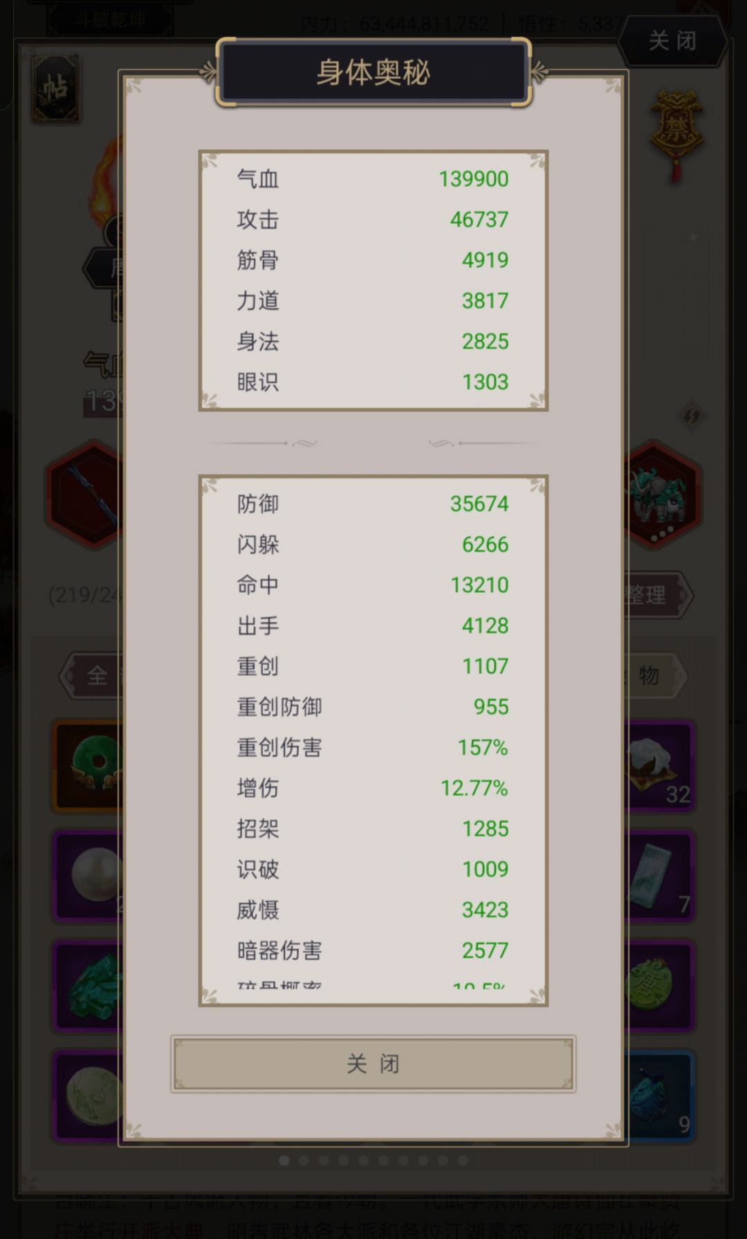棍过七星 2