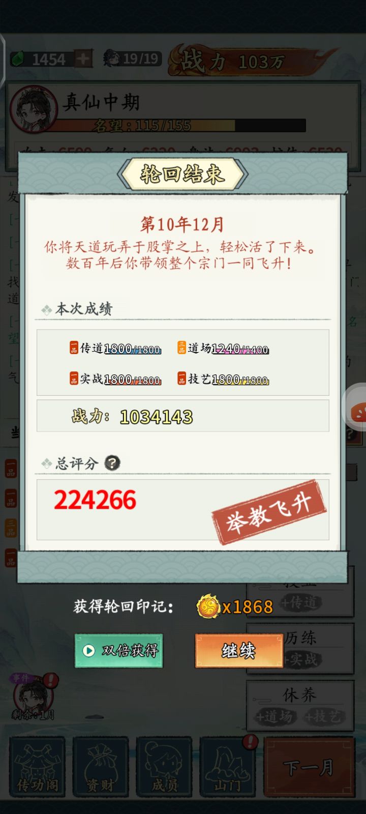 不能久玩啊，玩一遍就腻了截图