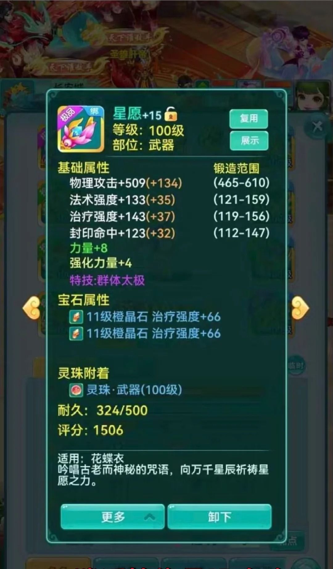逍遥情缘最新兑换码合集 3