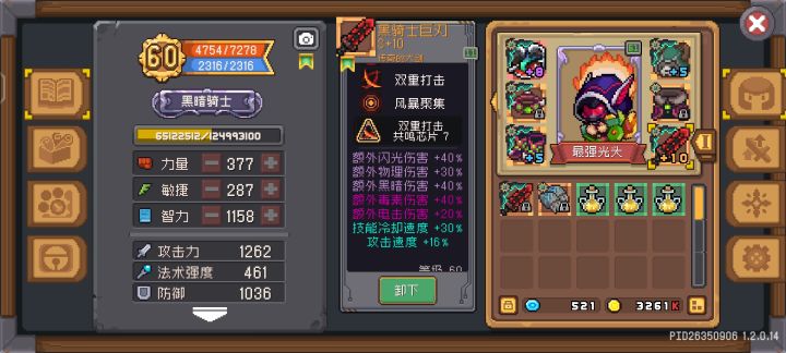 这刀不错吧截图