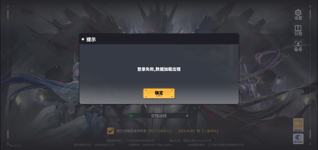 无法登录 1
