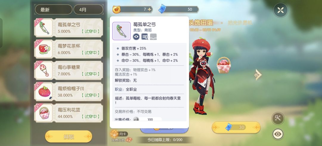 这适合什么职业 1