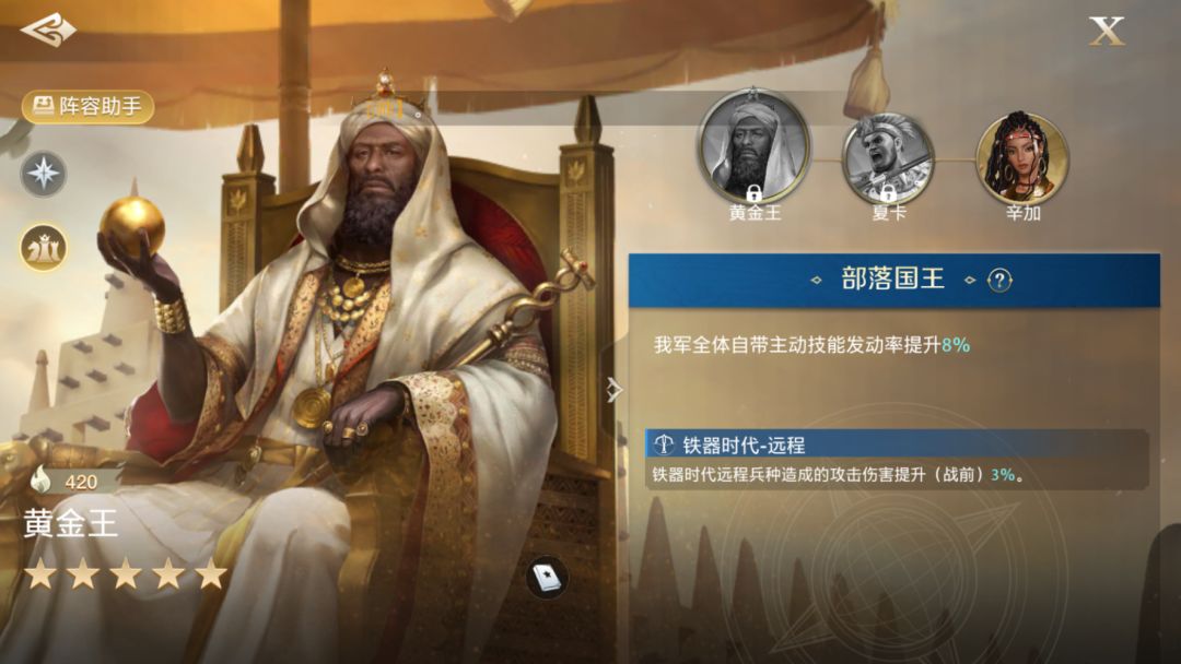 非洲bro配招,强度大于颜值 1