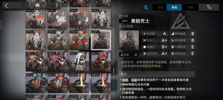 假如老登拥有隐匿词条截图