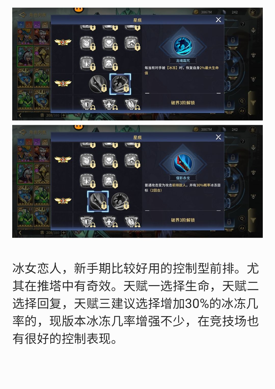 近期热门英雄天赋选择 2