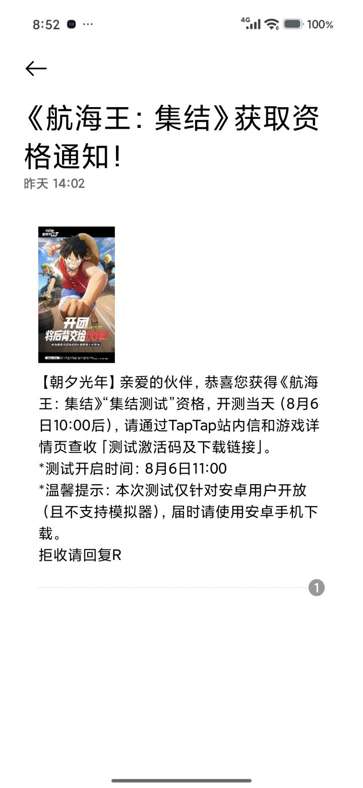 拿下了,兄弟们截图