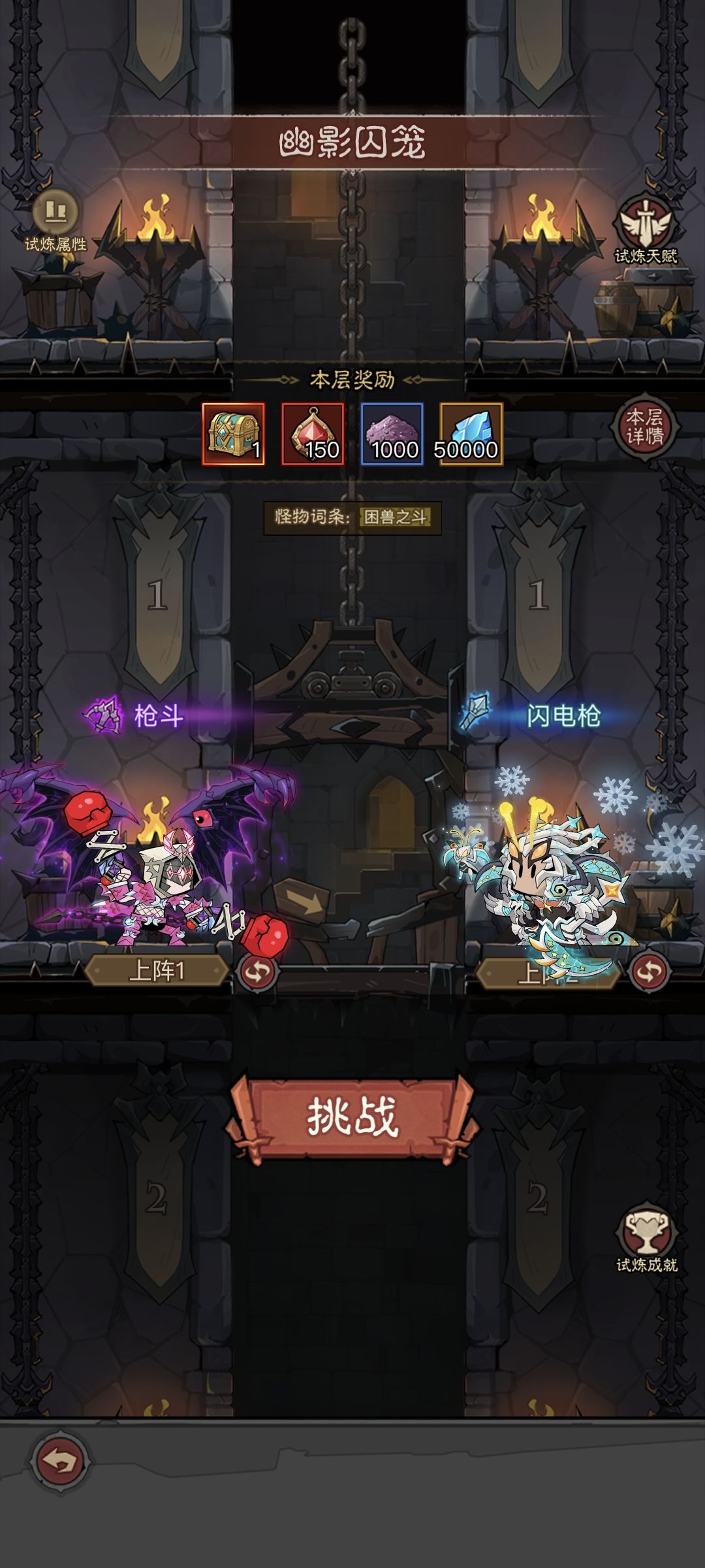 新的爬塔怎么玩啊? 1
