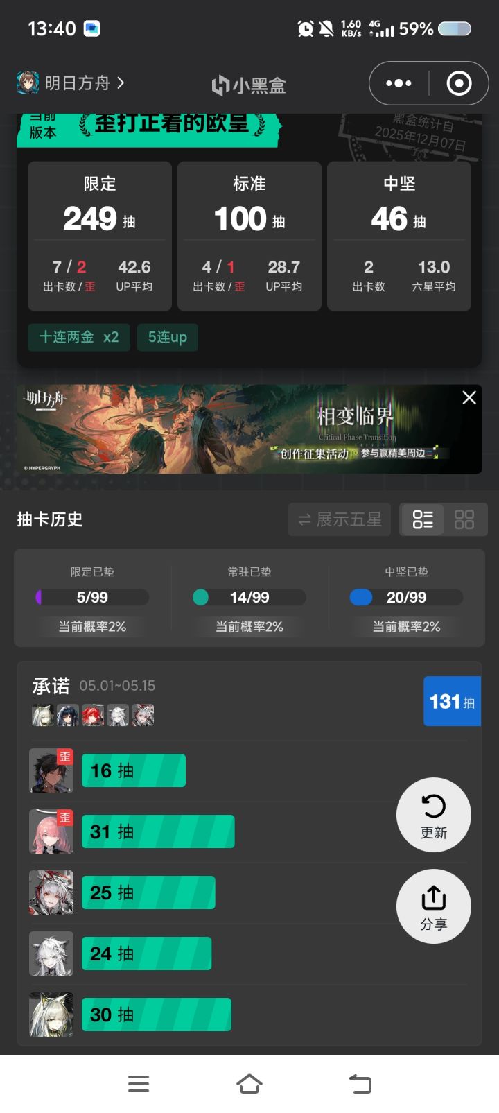 所有人说明日方舟牛逼。截图