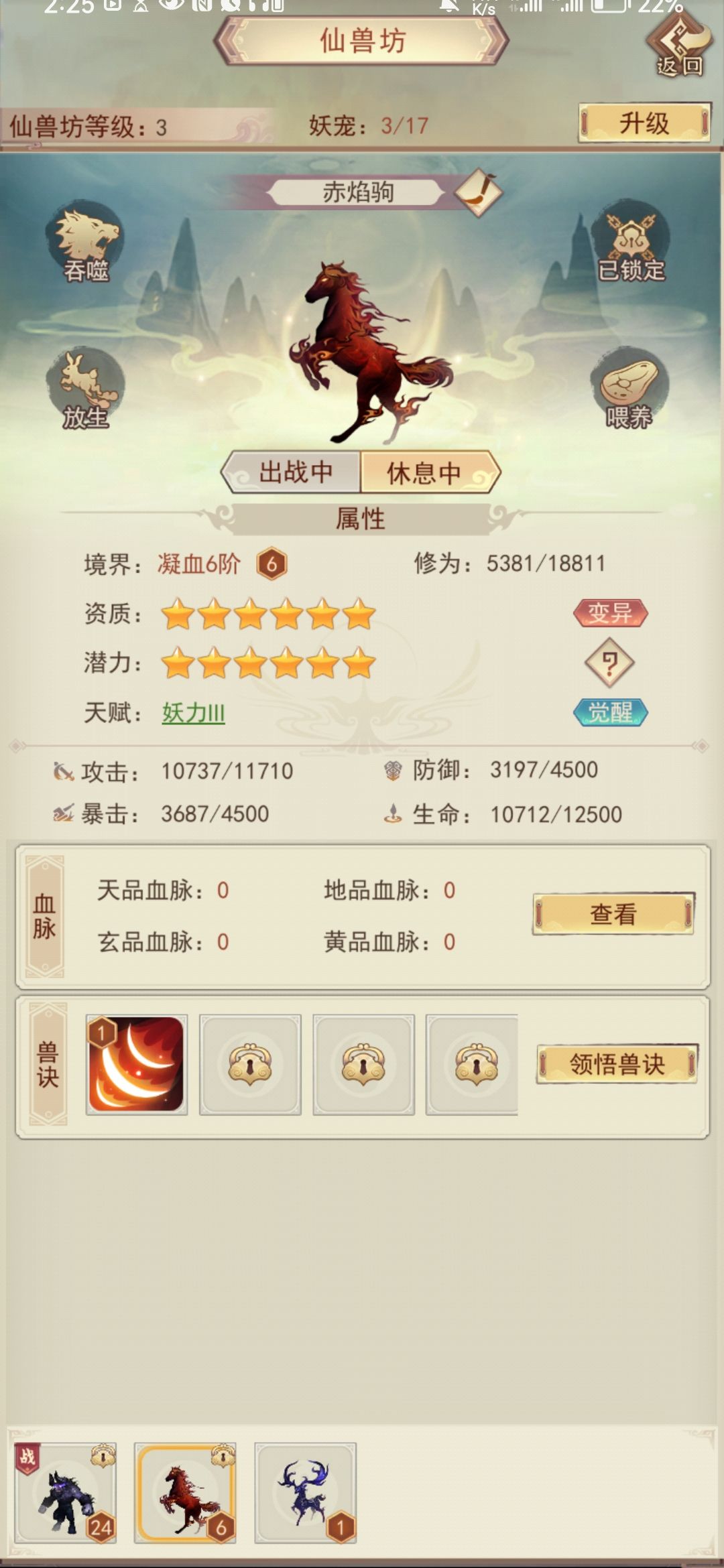 该怎么办 3