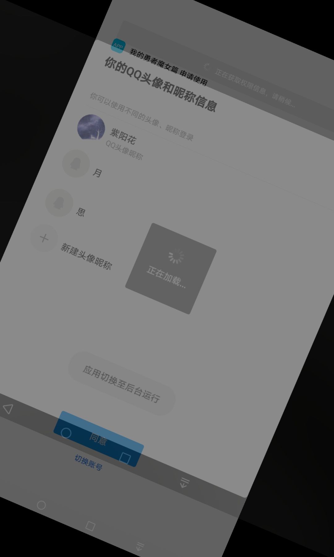 qq登录不上去 哪位大佬帮帮忙啊QAQ 2