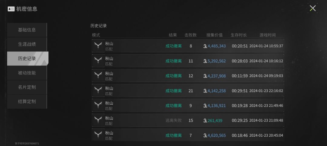 好玩爱玩,根本花不完 1