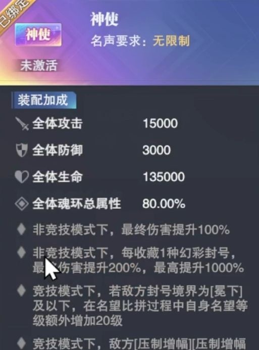 pve有必要拿神使吗?截图