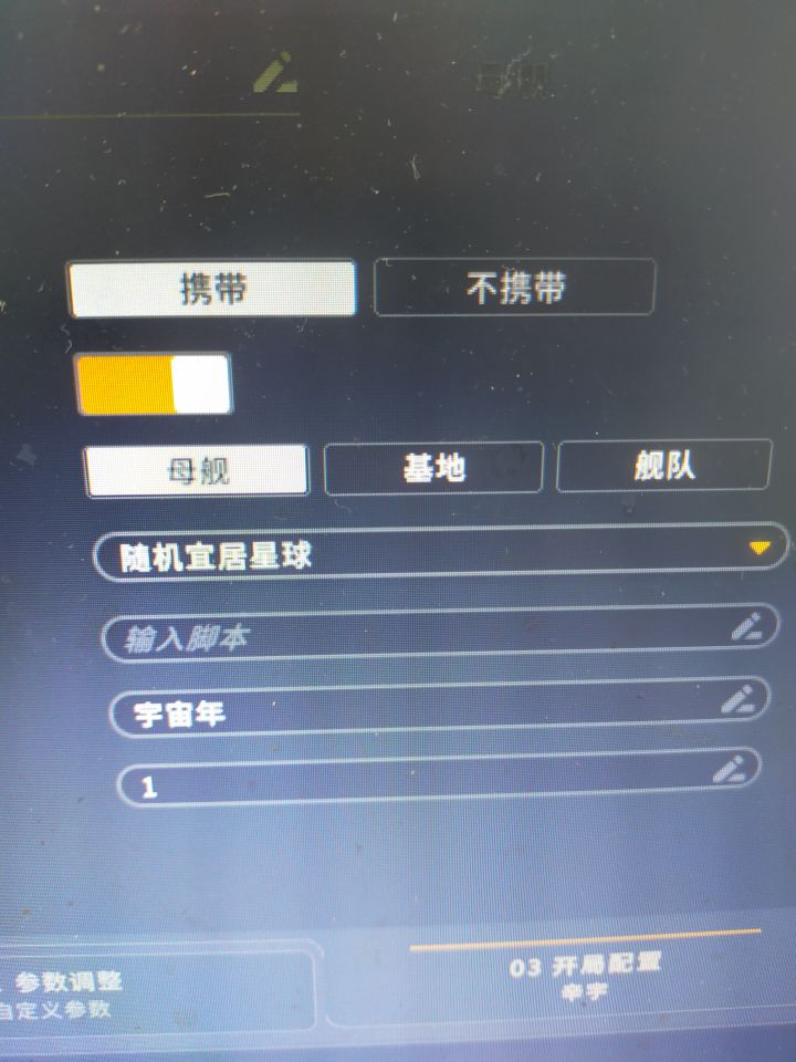随机出生地BUG截图