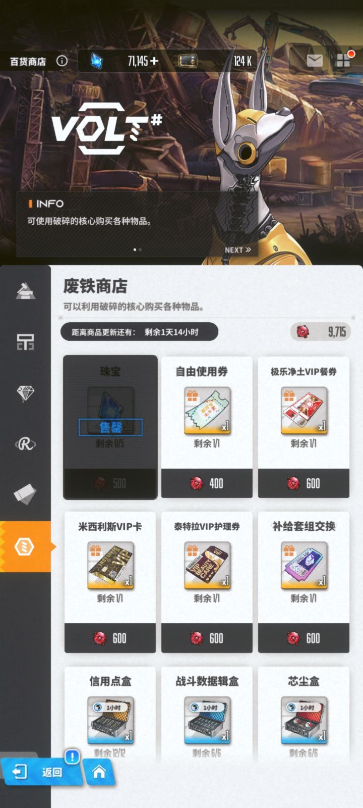 下一期协同作战截图
