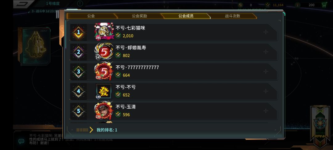 明日边境国服第一维度战场 2