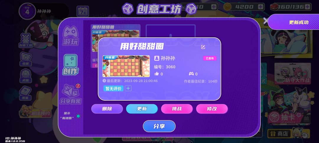 我上传了一张很有趣的地图,大家一起来玩吧! 1