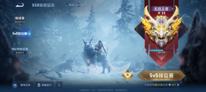 这个荣耀之路算上个赛季还是这个赛季的?截图