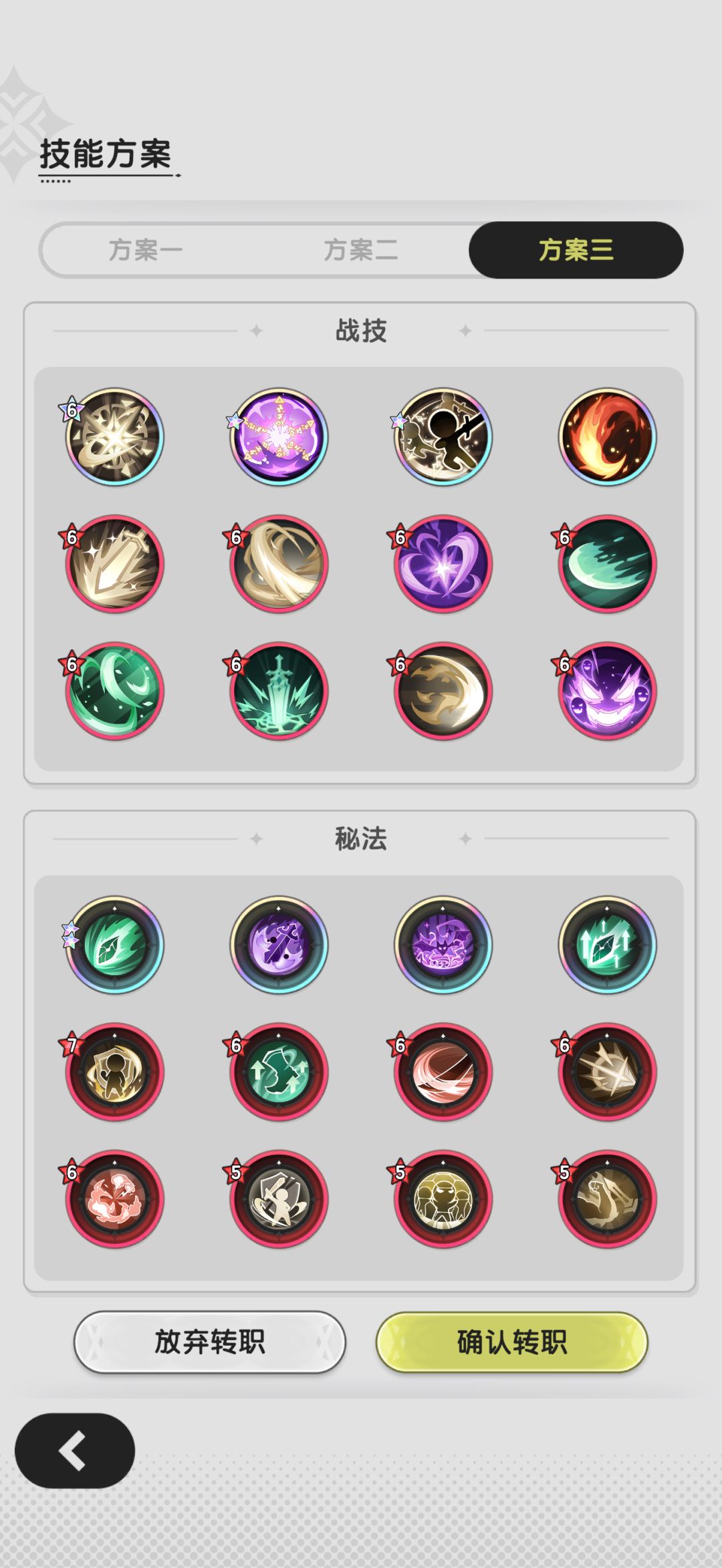 刚开S8第一天 转哪套 谢谢 2