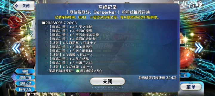 我去一发十连出货截图