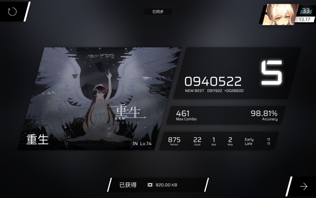 感觉打的好拉 9
