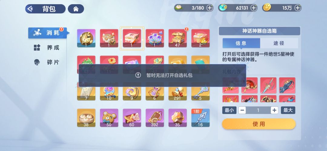 神器自选箱怎么开不了啊？ 2