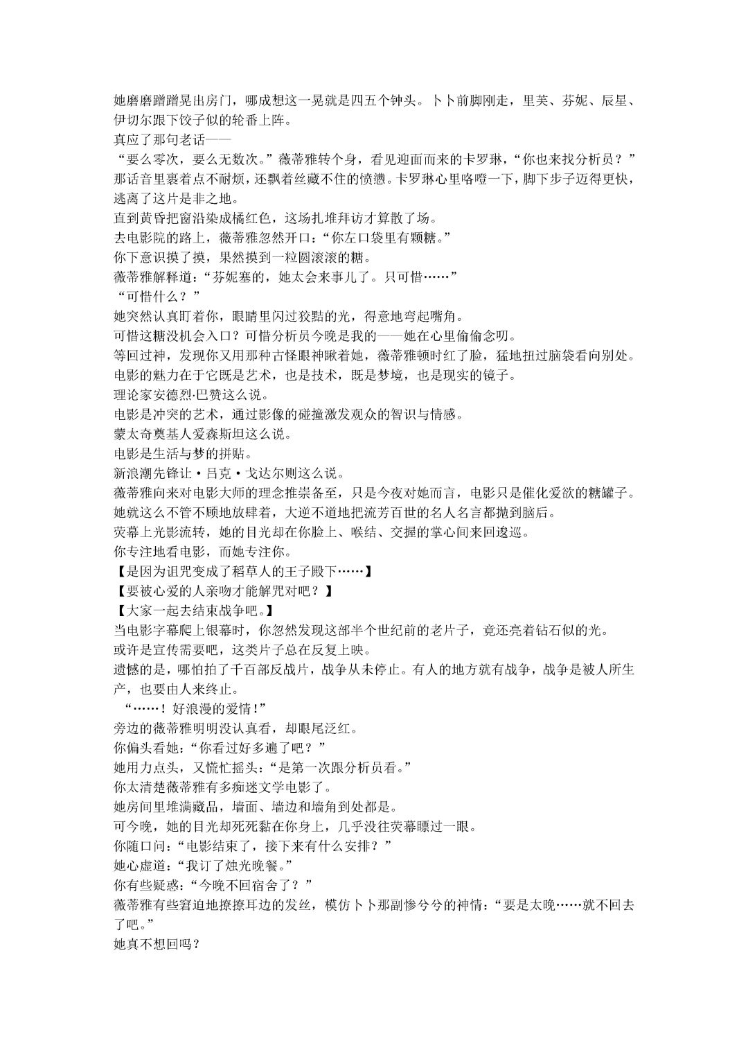 过生日! | 同人甜文·薇蒂雅 2