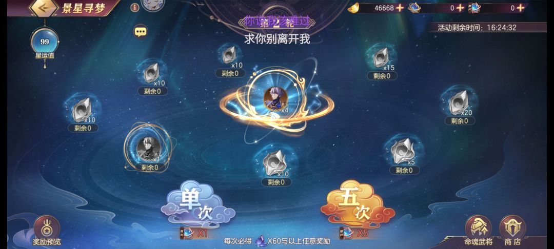 幸运值说是,满100后必得大奖说是 1