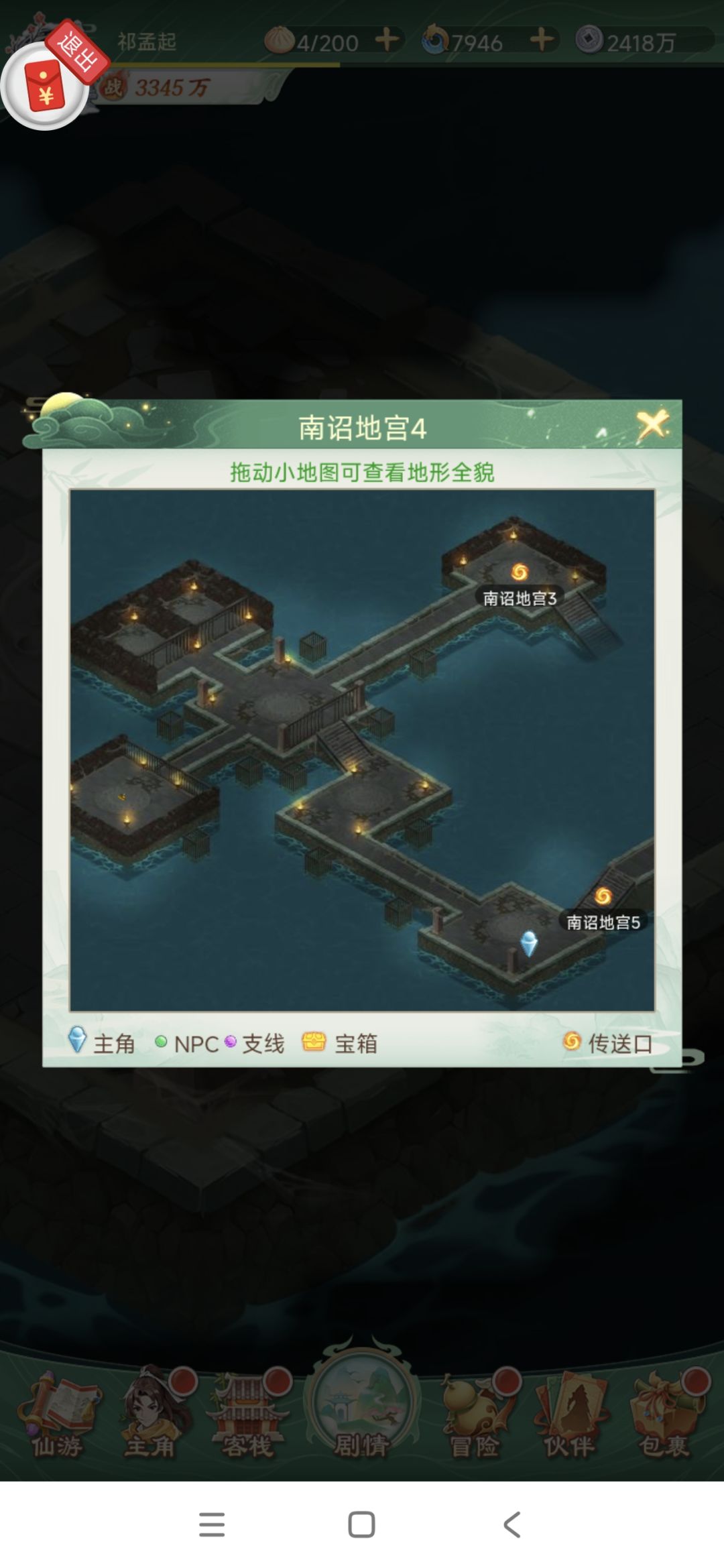 南诏地宫4宝箱拿不到 2