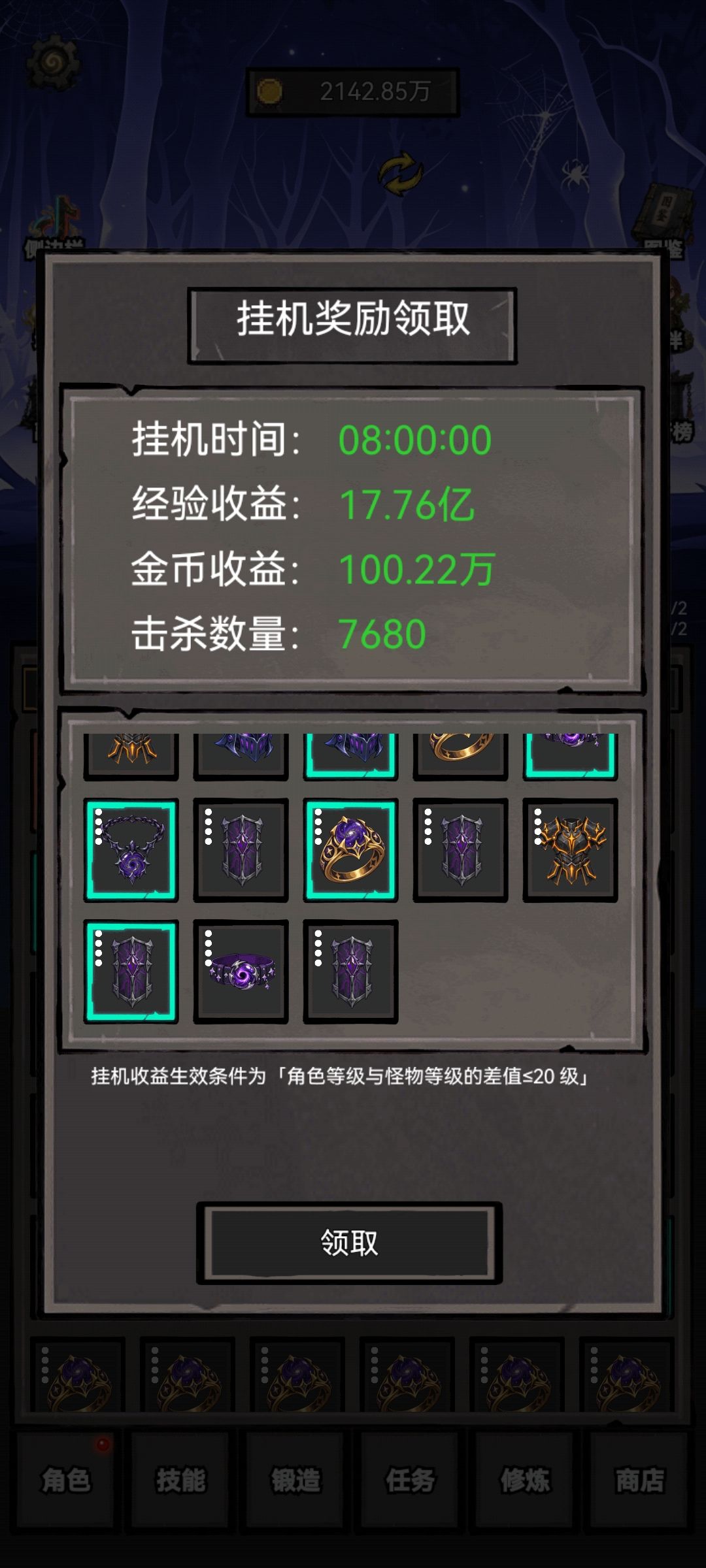 现在你们都多少等级了 2
