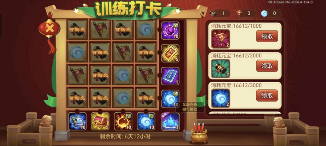 真爱元宝,远离求贤 1