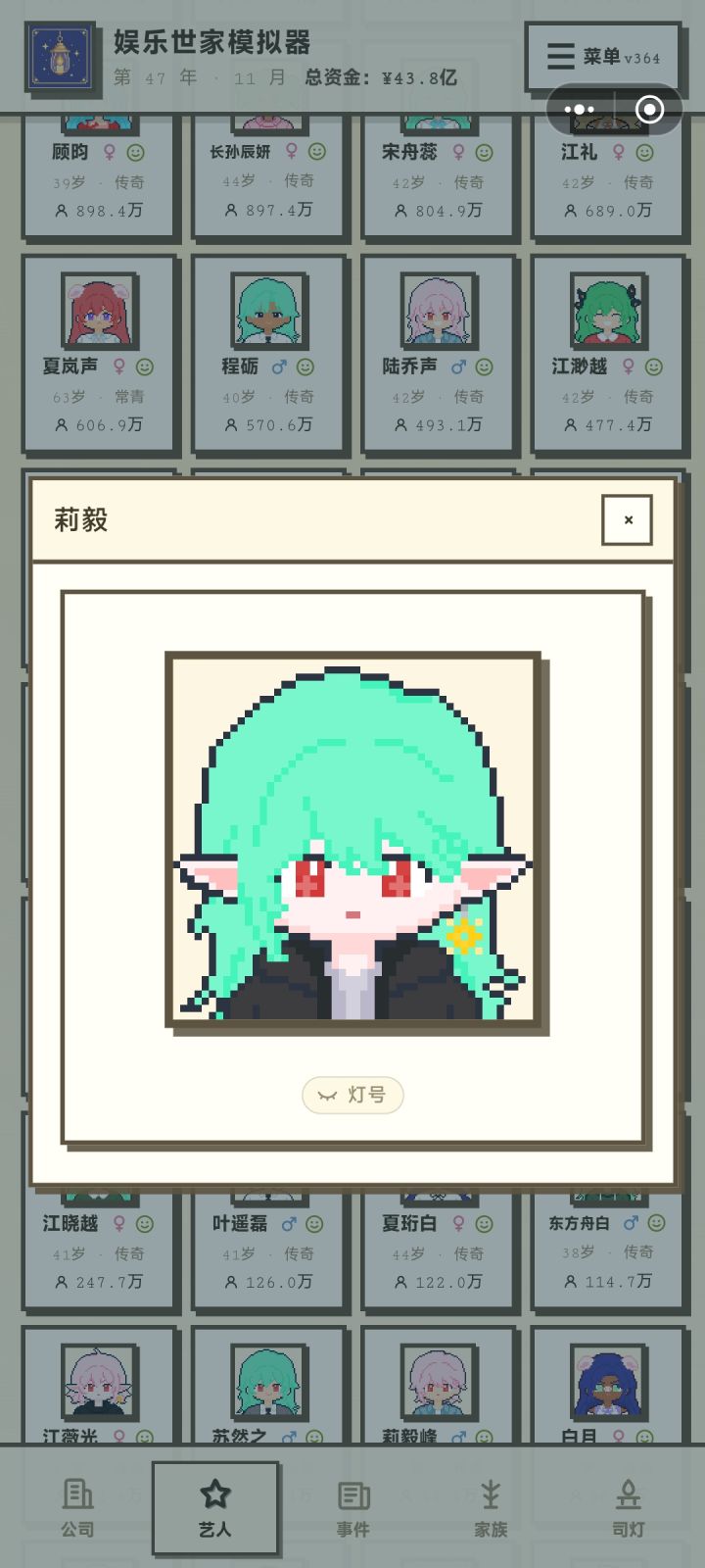 刷到好看的了截图