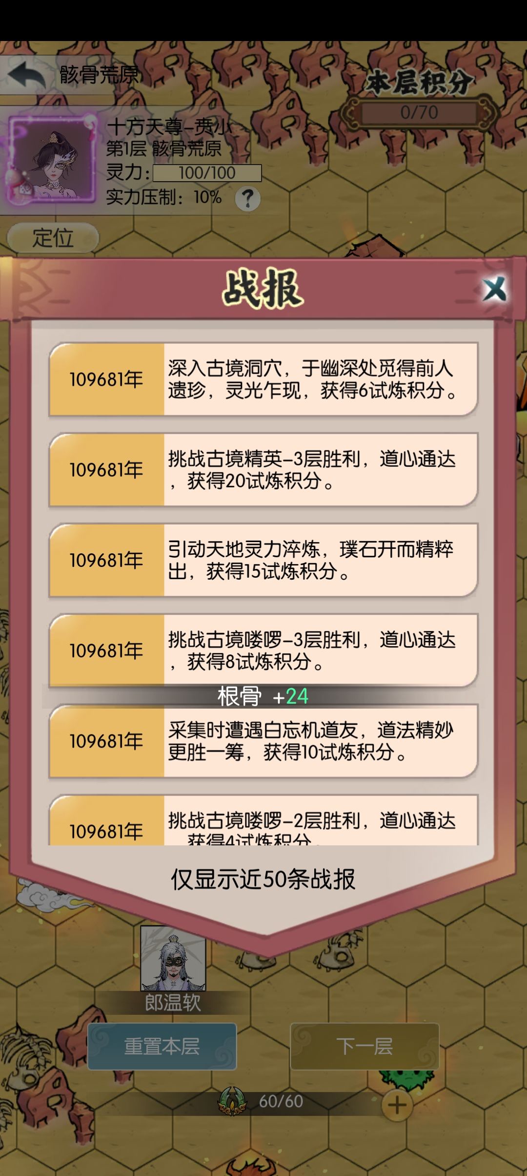 昨天突然一层好不容易打到3层又给我变回来截图