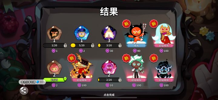 好久出新区？截图