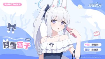 【人物档案】月雪宫子（泳装）