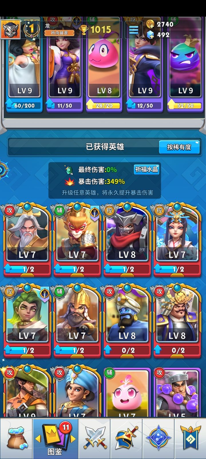 难受截图