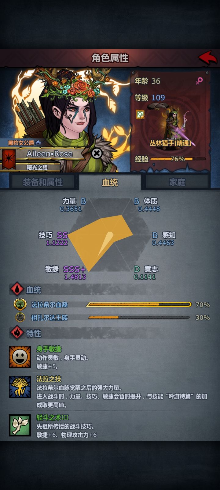 bro的肤色战胜了血统诅咒截图