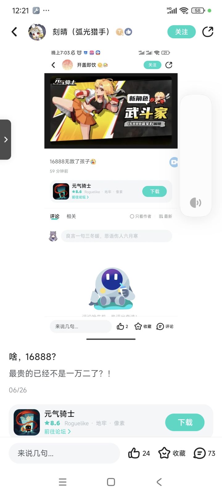 啥,16888截图