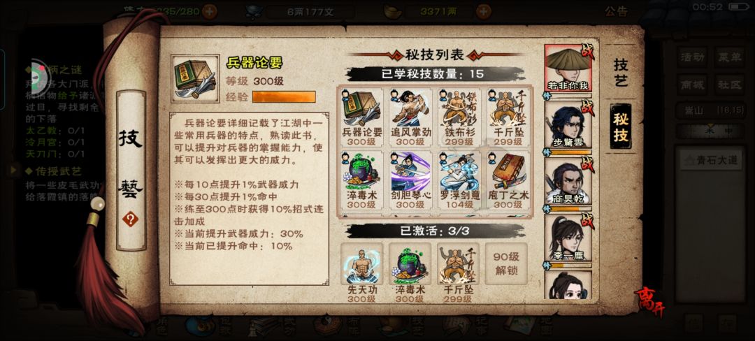 65进阶武出师三阶 4