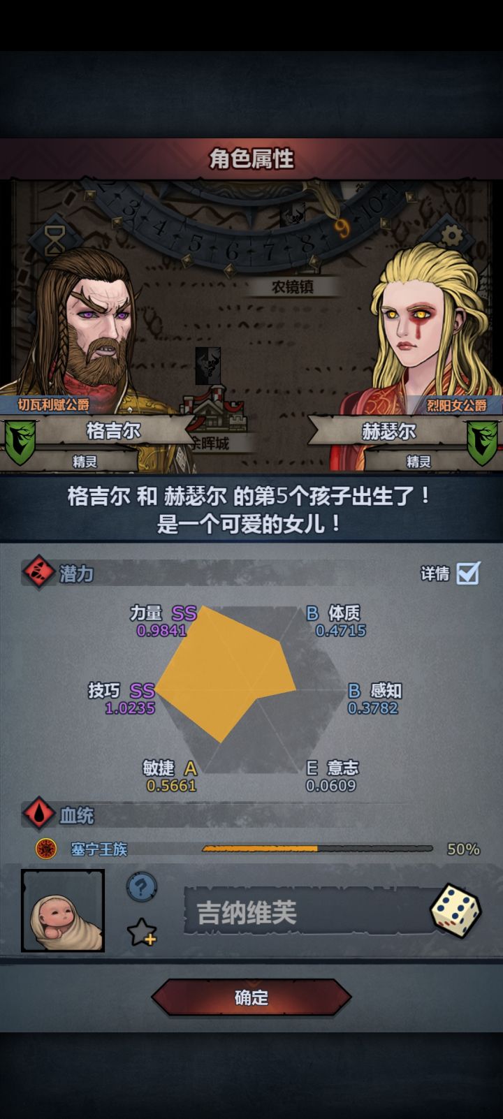 好不容易出了个好特性好面板，我丢😤截图